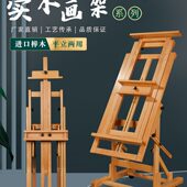 ??实木平立两用木制大画架专业美术生专用可折叠可移动油画架水彩