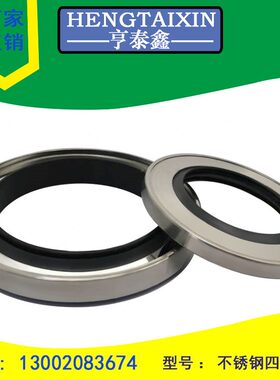不锈钢四氟油封PTFE内径808590外径105110112115高1012