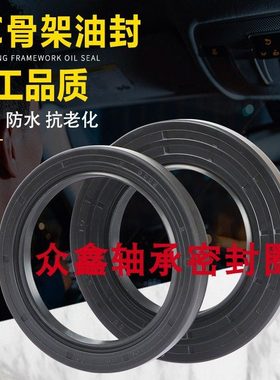 335210油封 33X52X5 33526 33527 335210TC骨架油封 密封圈