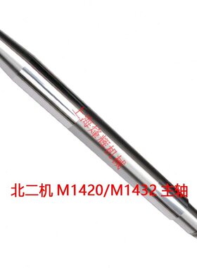 北二机M1420A主轴轴瓦M1432砂轮主轴 铜瓦外圆磨床配件