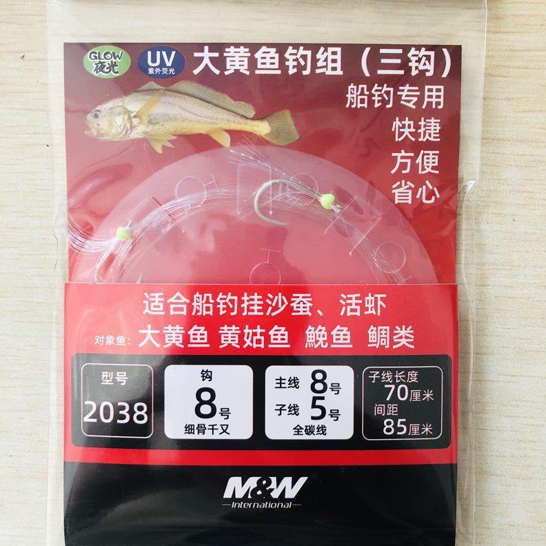 MW大黄鱼钩钓组船钓串钩3钩夜光款自由回转杜绝缠绕夜光海钓串钩