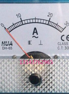 指针交流电流表DH65305A 30A  50A 75A 100A JL65 SA65