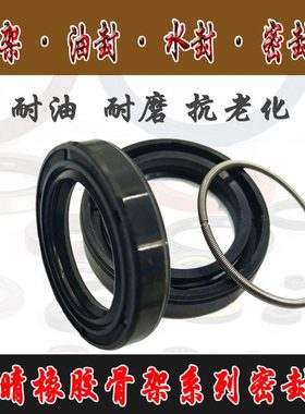 26X52油封 26527 26528 265210 265212 26528油封 密封圈