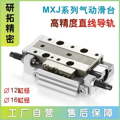 小型气动滑台气缸MXJ121610203050ABCDEFGHIJKM高精度