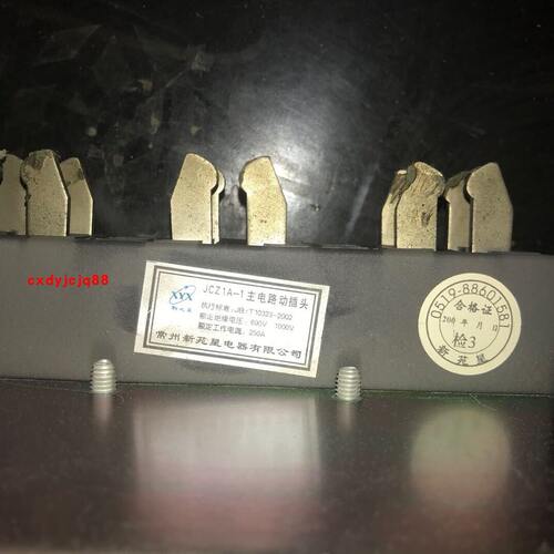 JCZ1A1常州新苑星电器有限公司125A主电路动插头1000V