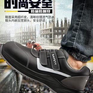 劳保鞋 男款 夏季 防水防滑防臭轻便透气防砸防刺穿钢包头工地安全鞋