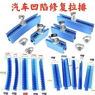 汽车钣金凹陷修复拉排拉片凹坑吸坑拉拔器免喷漆无痕维修整形拉锤