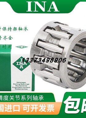 德国进口INA轴承 保持架滚针轴承 K63X72X20 KT637120 637120