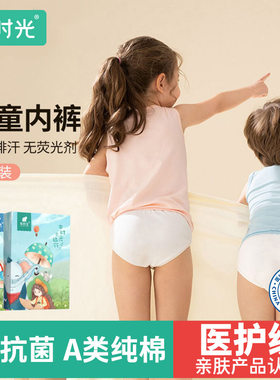 有时光儿童一次性内裤纯棉免洗男女三角短裤袜子学生雨衣旅游日抛