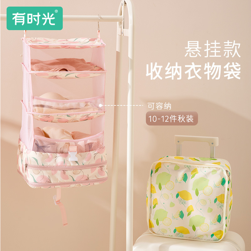 有时光衣物收纳袋收纳挂袋宿舍旅行出差墙上布艺行李箱悬挂收纳袋
