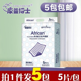 康益博士成人护理垫80X150加厚一次性老人隔尿垫孕产妇大床垫中单