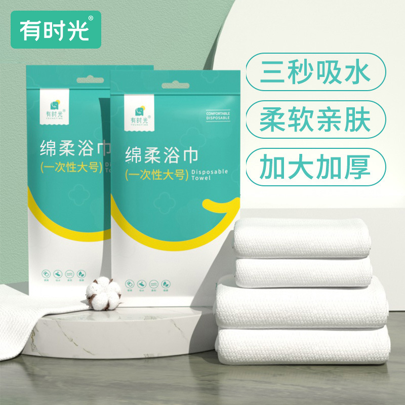 一次性毛巾单人床单被罩双人四件套加厚加大酒店隔脏旅游用洗脸巾