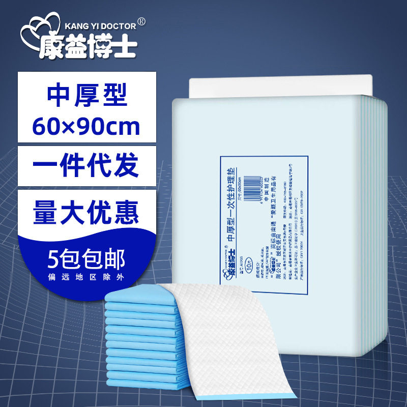 康益博士一次性成人护理垫609看护垫/一次性床垫