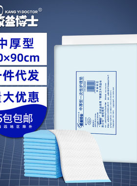 康益博士一次性成人护理垫6090老人隔尿垫加厚纸尿片尿布简装50片