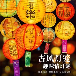 2026元宵节猜灯谜纸灯笼灯会游园会猜灯谜可折叠灯笼花灯字谜灯笼