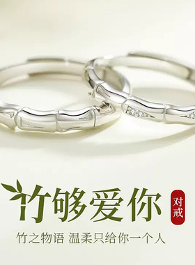 竹够爱你情侣戒指男女ins小众
