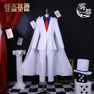 怪盗基德cos服二次元 动漫电影名侦探柯南cosplay全套夕拾怪盗基德