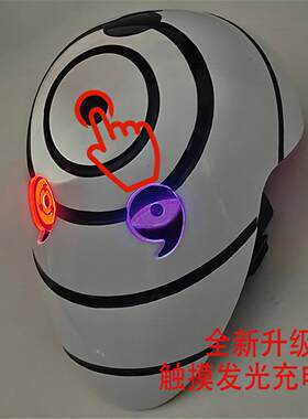 火影忍者宇智波斑带土白面具