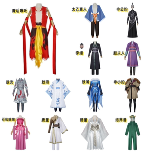现货哪吒cos服敖丙李靖申公豹申小豹太乙真人鹤童儿童成人cos服
