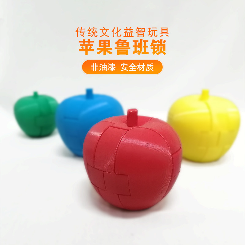 苹果鲁班锁孔明榫卯结构积木儿童益智国潮玩具平安果圣诞女孩礼物