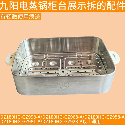 九阳电蒸锅配件DZ180HG-GZ928 GZ958 GZ968 GZ981 GZ998蒸笼盖子