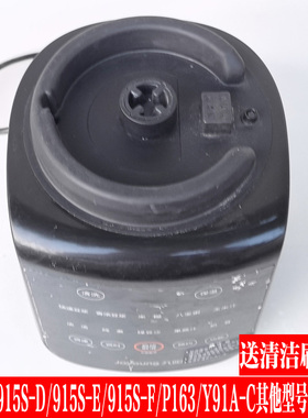 九阳破壁料理机配件Energy103S/P171/P608-B主板电源电机主机马达