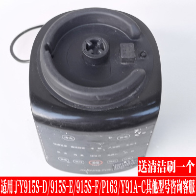 九阳破壁料理机配件Energy103S/P171/P608-B主板电源电机主机马达