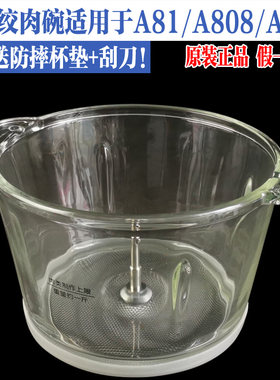 九阳配件s2-a818不锈钢碗玻璃碗