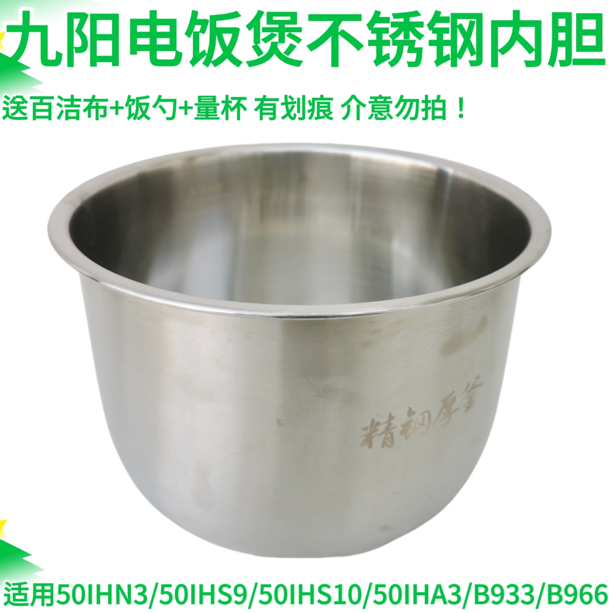 适用于九阳电压力锅配件Y-50IHS9/50IHN3/50IHA3/304不锈钢内胆