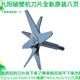 P631 Y22A Y211 九阳破壁料理机配件Y29 P601 Y903A搅拌刀头刀片
