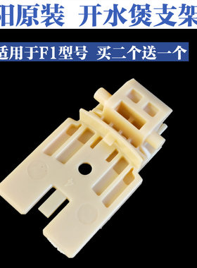 九阳开水煲电水壶配件