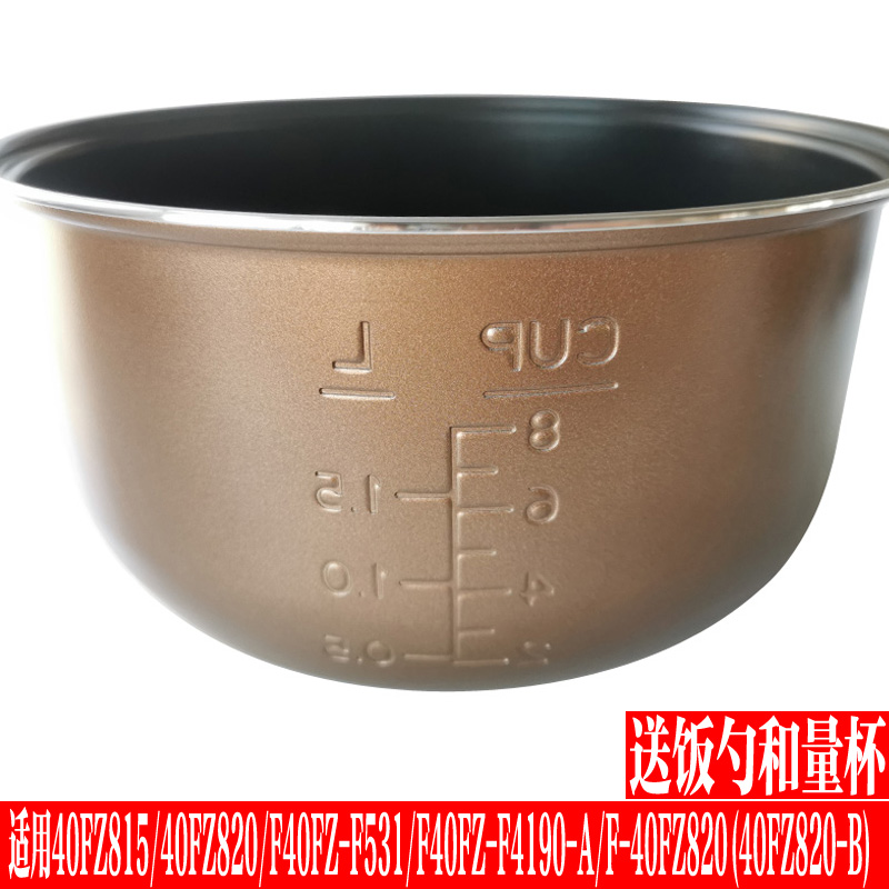 九阳电饭煲内胆配件40FZ815-A