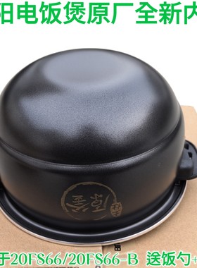 九阳电饭煲2L内胆配件JYF-20FS66/20FS65不粘原釜内胆锅迷你2L