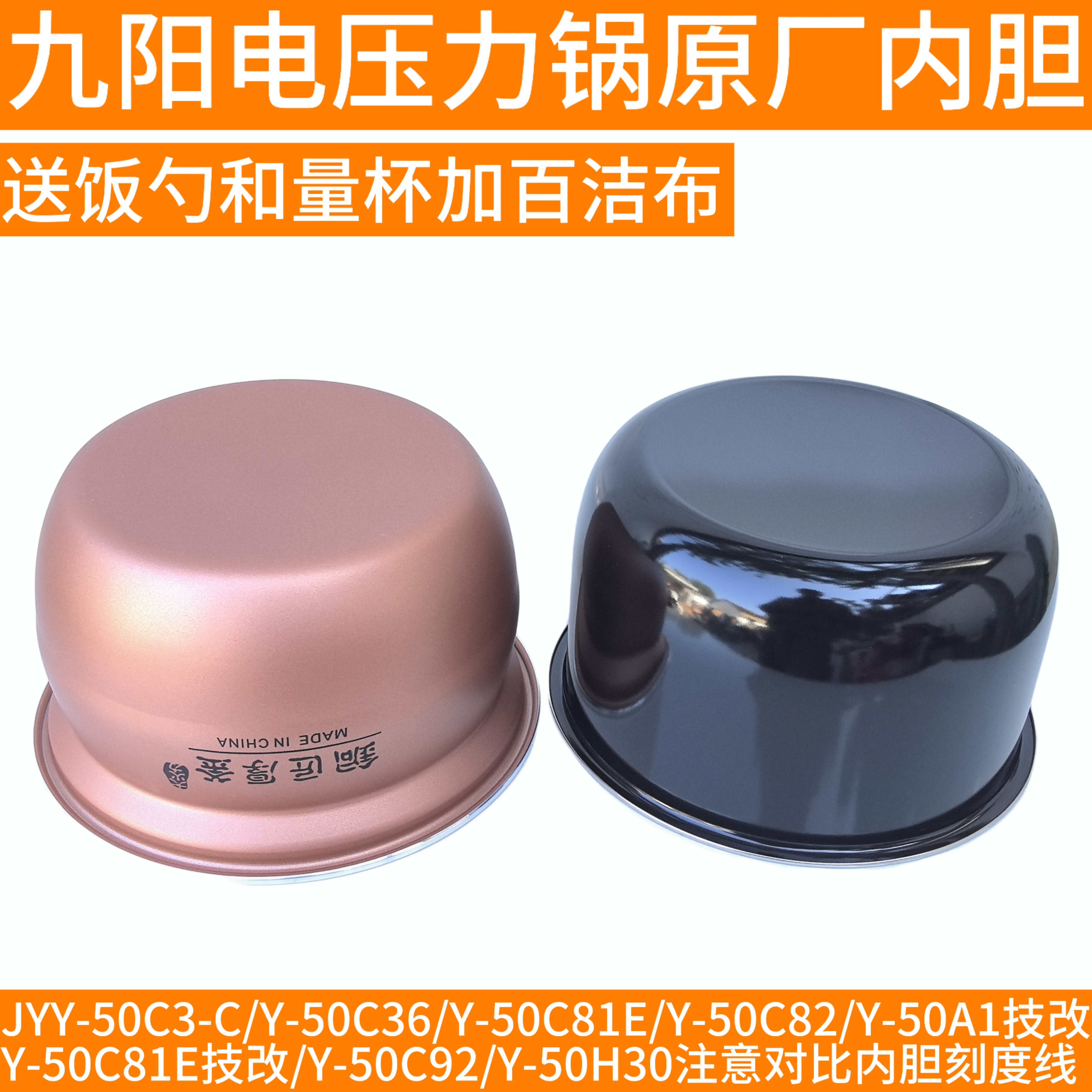九阳电压力锅内胆JYY-50C3-C/50C36/50C81EY-50C82/50A1平底内锅