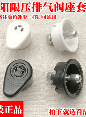 九阳原厂配件电压力锅JYY-50YS23/50YL2/50YS80排气阀 安全阀套件