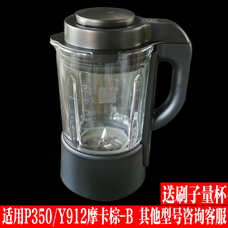 九阳搅拌大杯加热杯体料理机配件