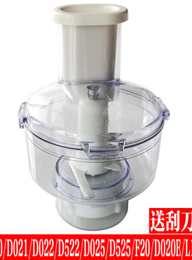 九阳料理机配件JYL-D020 D021 D022 D025 F20齿轮箱绞肉杯绞肉刀