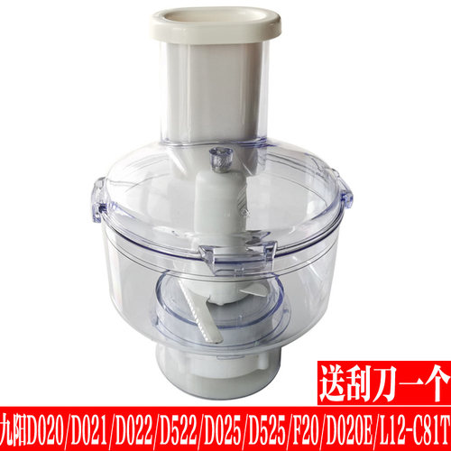 九阳料理机配件JYL-D020 D021 D022 D025 F20齿轮箱绞肉杯绞肉刀