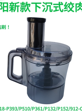 九阳破壁豆浆机多功能杯L18-P393/P510/P361/P132/P152/Y912-C