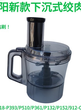 九阳破壁豆浆机多功能杯L18-P393/P510/P361/P132/P152/Y912-C