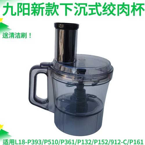 九阳破壁豆浆机多功能杯L18-P393/P510/P361/P132/P152/Y912-C