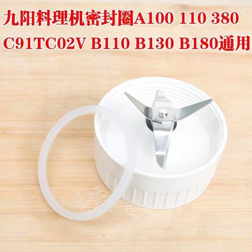 九阳料理机配件JYL-380/A100/