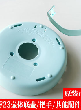 九阳开水壶配件手柄盖子把手