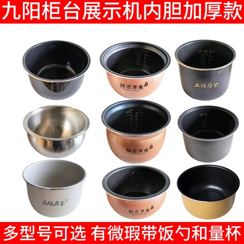 九阳电压力锅胆Y-50C36 50C82 50C810 50C92平底铜匠厚釜内胆配件