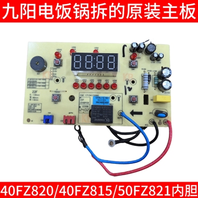 适用九阳电饭煲F-40FZ815 F-40FZ820 50FZ821显示灯板电脑板主板