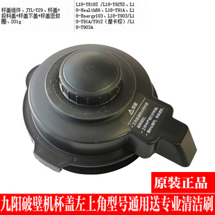 Y818S 九阳原装 破壁机配件Y29 Y912 Y91A杯盖上盖密封圈 Y925S