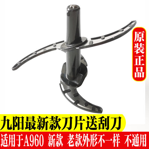九阳绞肉馅机-A960刀片/刀头配件