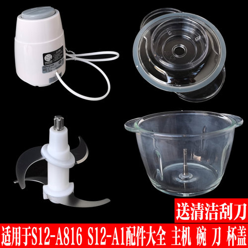 九阳绞肉机配件头刀片主机碗杯盖
