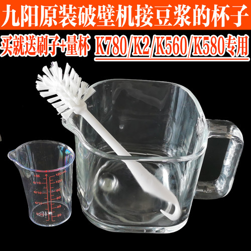 九阳接浆杯玻璃杯豆浆杯原装
