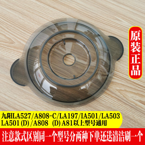 九阳绞肉机配件LA511199盖子杯盖